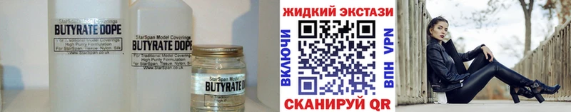 Купить закладки  Нытва  БУТИРАТ оксибутират 