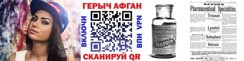 Купить где  Нытва  Героин афганец 